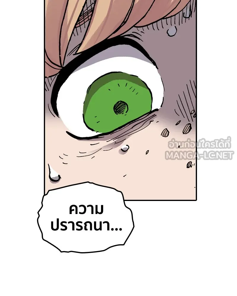 เคลวาเทส อสูรจอมราชัน ตอนที่ 71 โลกอีกใบ (2) รูปที่ 42