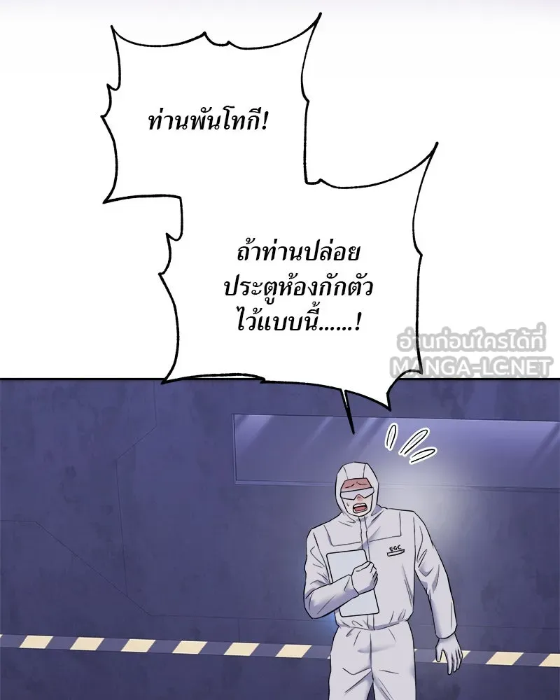 แด่ความเกลียดชัง ตอนที่ 5 รูปที่ 99