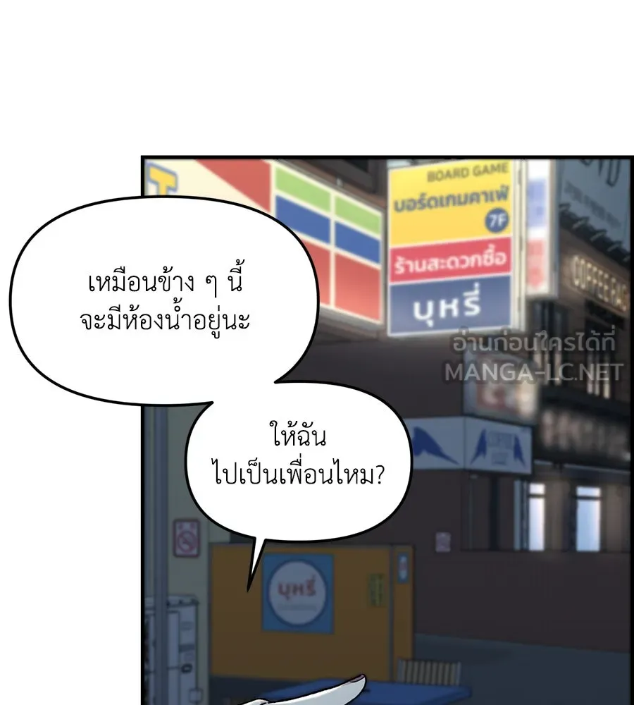 เพื่อนกันมันส์เกิน ตอนที่ 39 รูปที่ 105