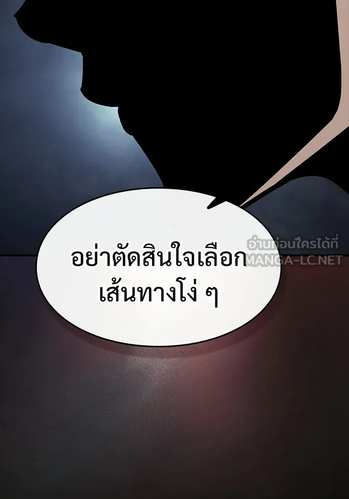 ซอร์ดมาสเตอร์ผู้กลืนดาบ ตอนที่ 16 รูปที่ 117