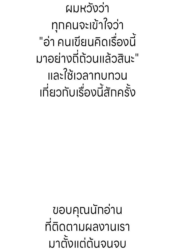Zombie X Slasher ตอนที่ ถ้อยคำส่งท้าย รูปที่ 13