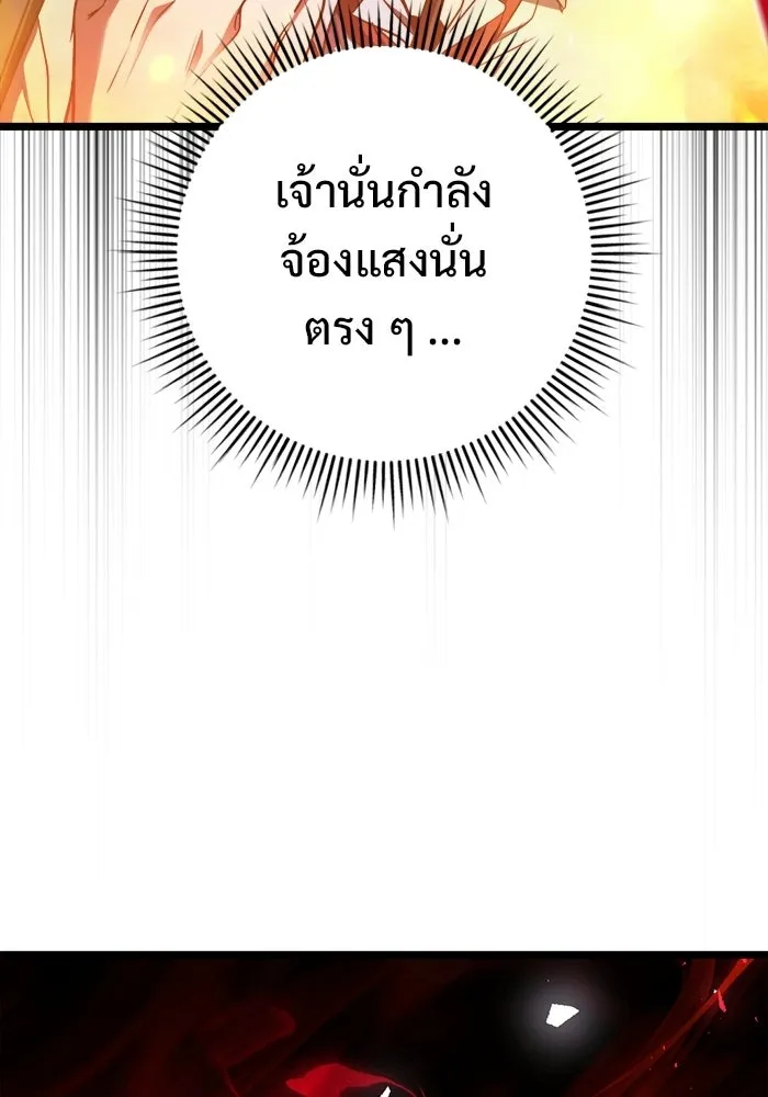 ราชินีนักบู๊ ตอนที่ 85 รูปที่ 70