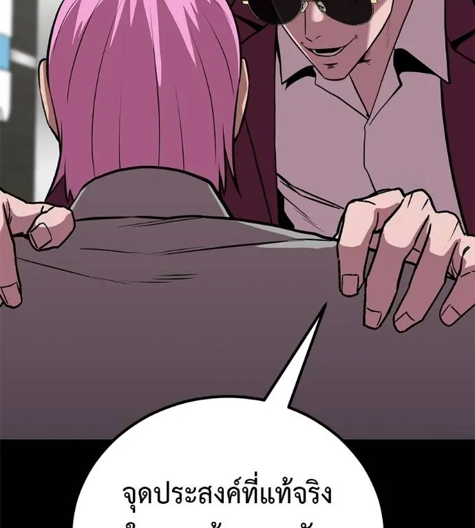 เรียกฉันว่าพระเจ้า ตอนที่ 20 รูปที่ 220