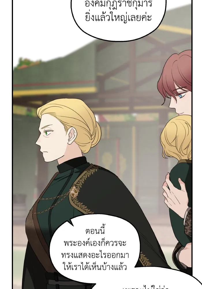 ครอบครัวสามีเห็นทีจะคลั่งรัก ตอนที่ 79 รูปที่ 74