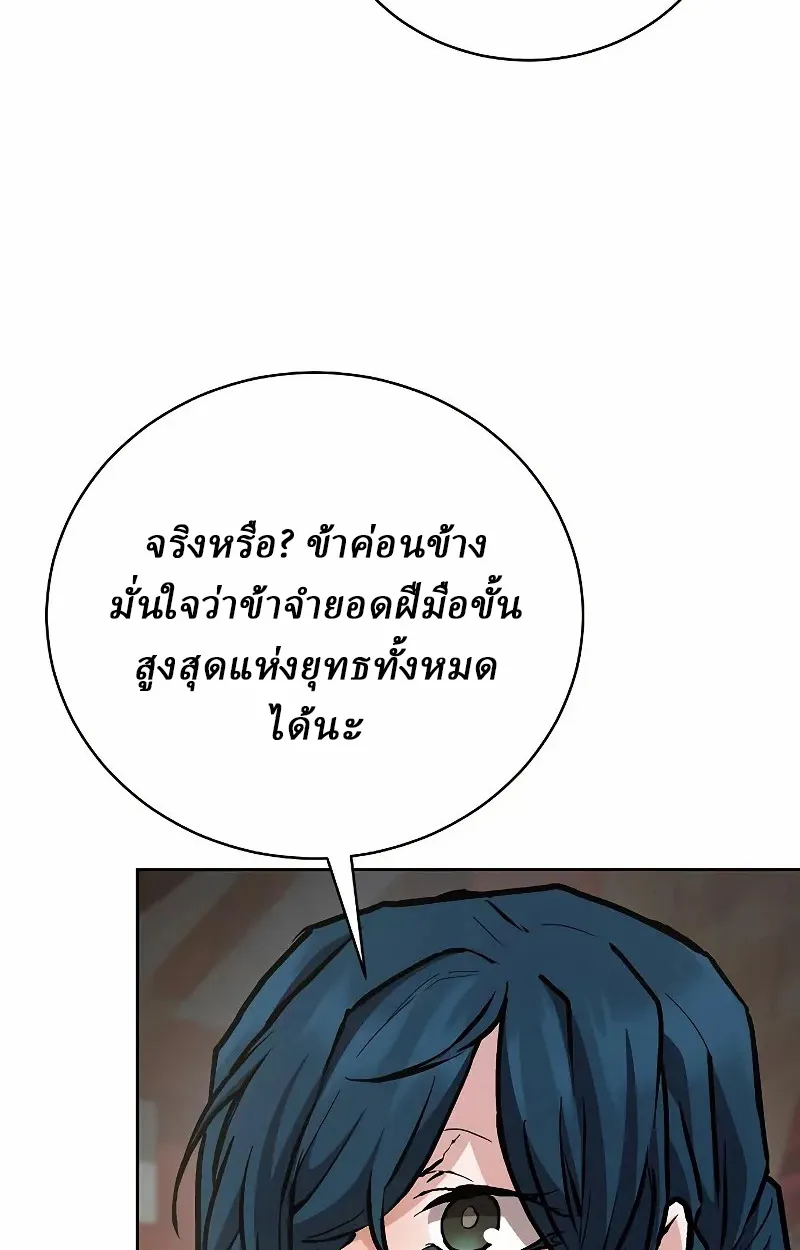 Reborn on the Demonic Cult Battlefield ยอดอ_จฉร_ยะผ_หวนค_น ตอนที่ ตอนที่ 9 รูปที่ 27