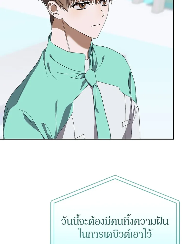 ย้อนเวลามาเป็นมักเน่ ตอนที่ 18 รูปที่ 104