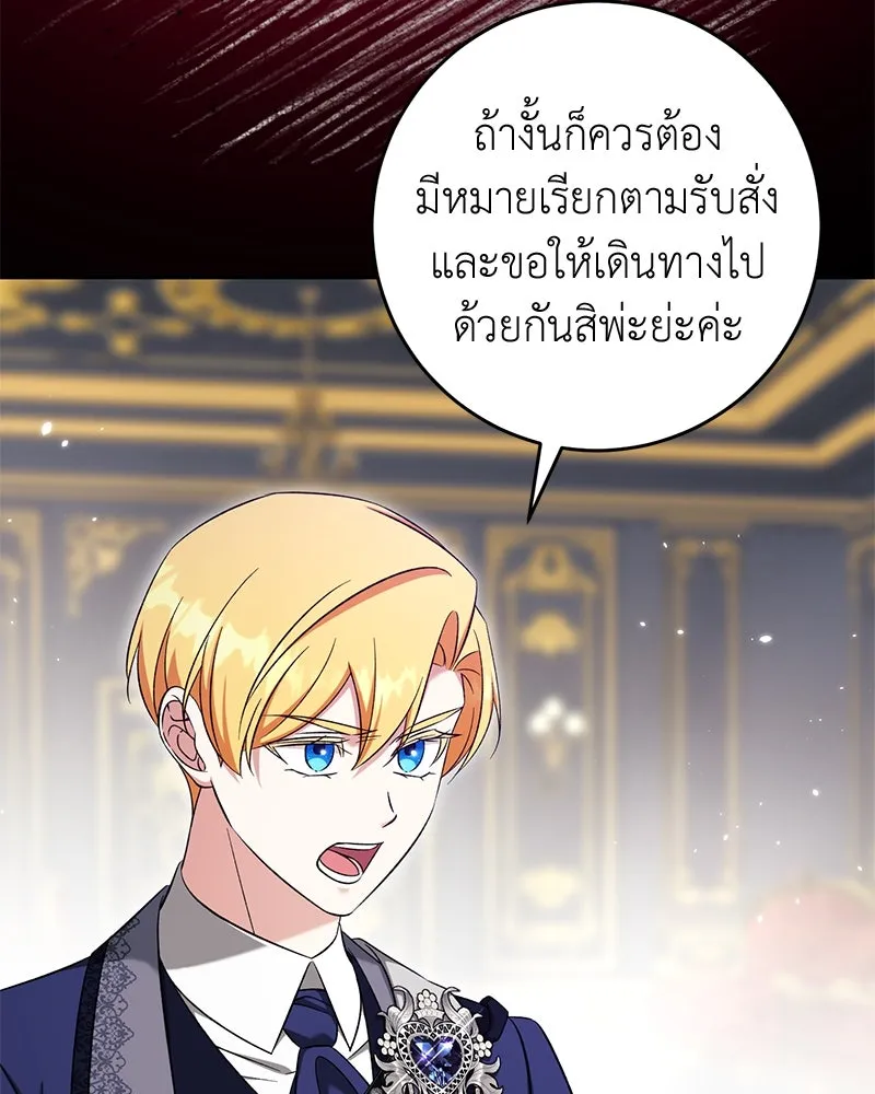 ภารกิจไล่ตามลุค บีเชล ตอนที่ 67 รูปที่ 58