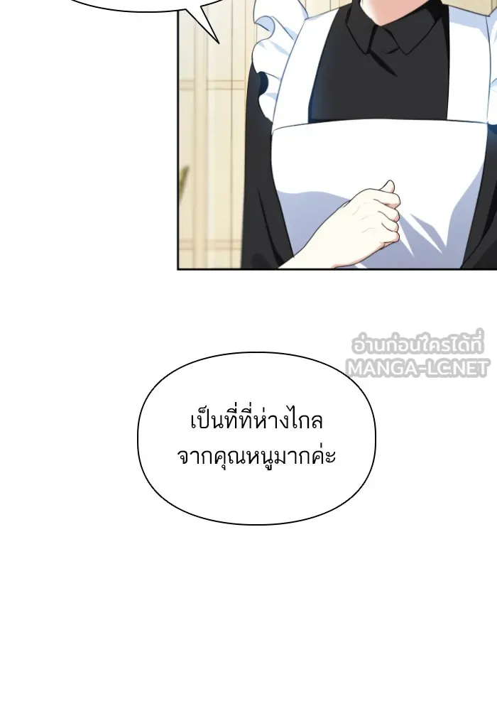 บุตรสาวของดยุกปีศาจ ตอนที่ 37 รูปที่ 3