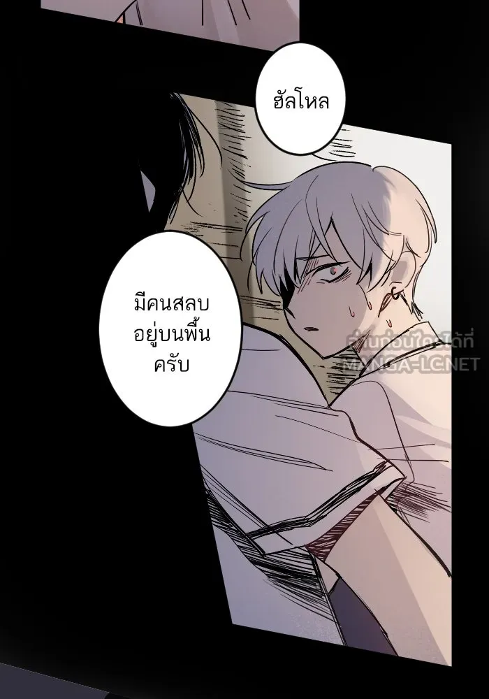 ฉันเปล่าร้องไห้ซะหน่อย ตอนที่ 6 รูปที่ 39