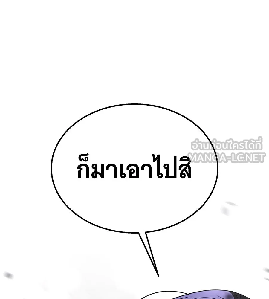ถึกทนแทงก์แรงก์ C ตอนที่ 8 รูปที่ 63