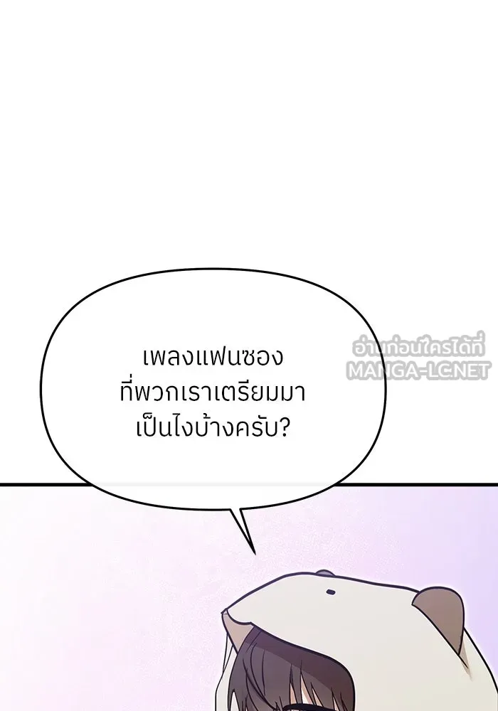 ย้อนเวลามาเป็นมักเน่ ตอนที่ 72 รูปที่ 51