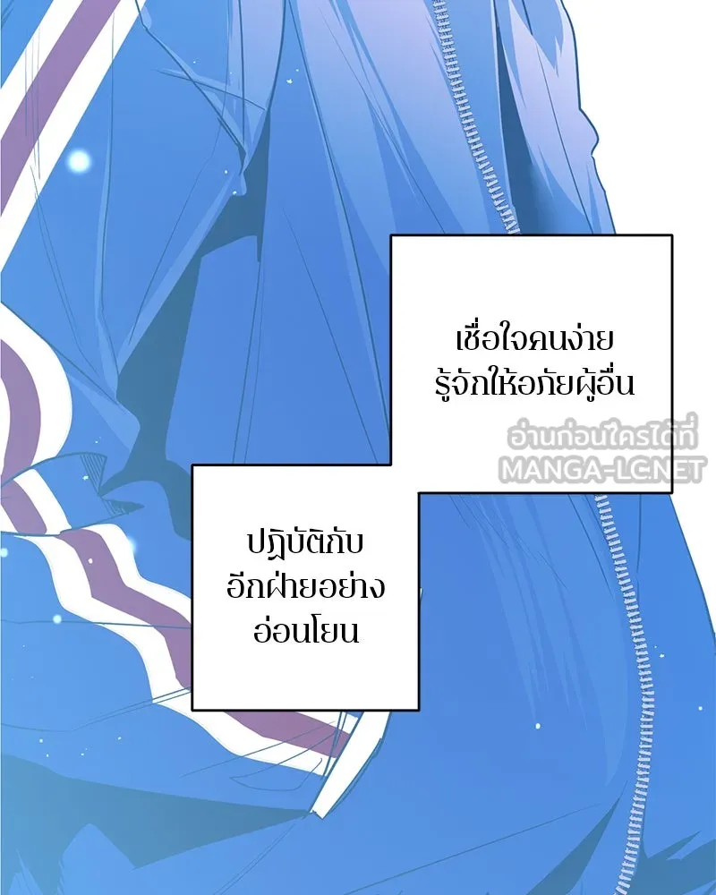 ตำนานเทพธิดาตกสวรรค์ ตอนที่ 73 รูปที่ 48