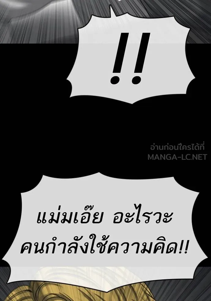 ชีวิตเวรเอ๊ย ตอนที่ 52 รูปที่ 75