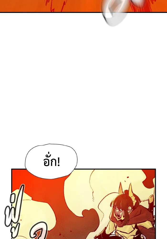 The Lone Necromancer ตอนที่ 93 รูปที่ 85