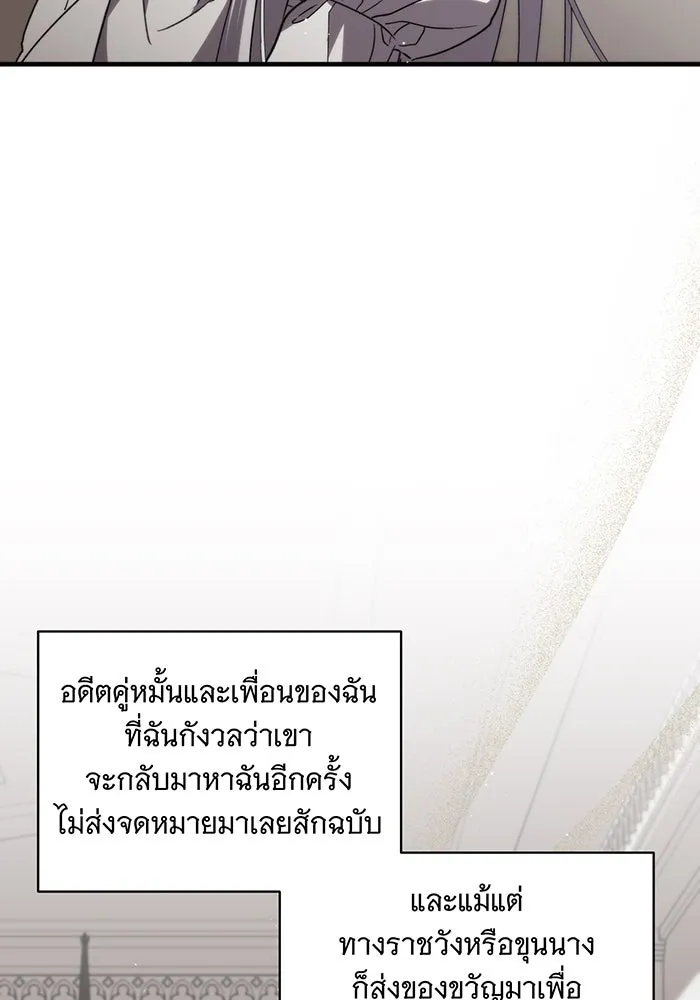 แกล้งตายให้หายแค้น ตอนที่ 3 รูปที่ 59