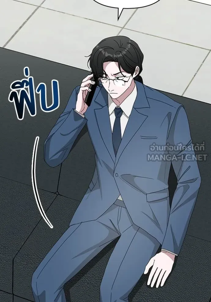 ฉันเนี่ยนะ ตอนที่ 45 รูปที่ 80