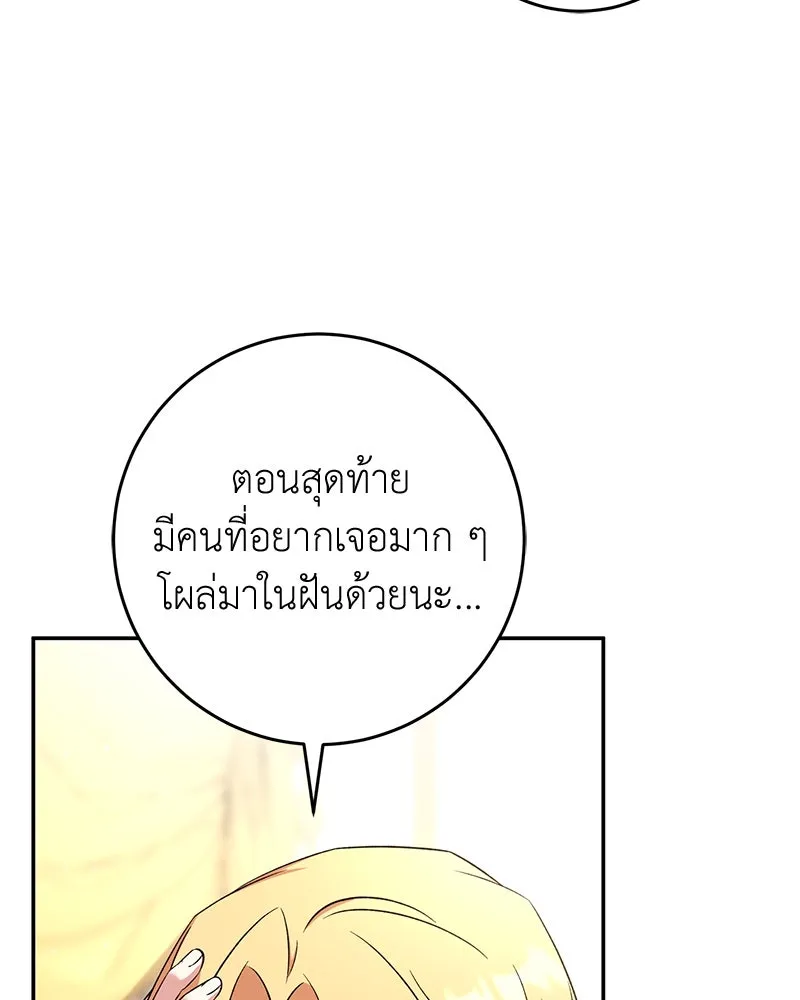 ภารกิจไล่ตามลุค บีเชล ตอนที่ 76 รูปที่ 73