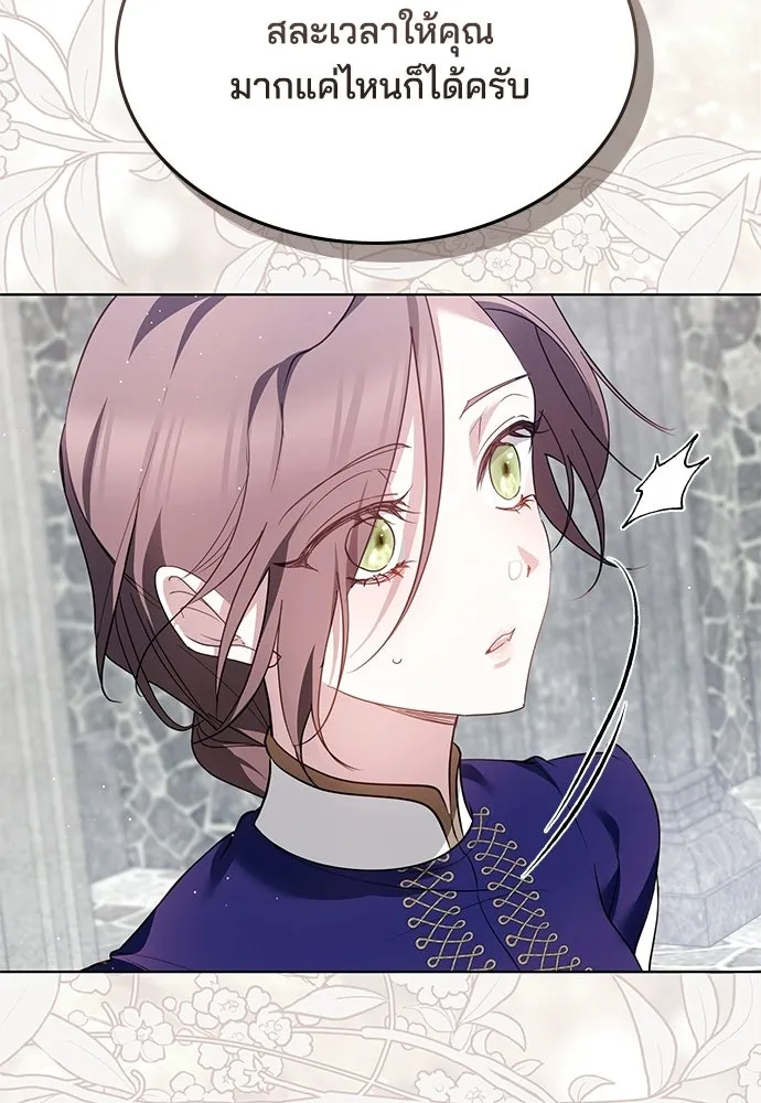 เหตุผลที่นางร้ายจับดาบ ตอนที่ 5 รูปที่ 46