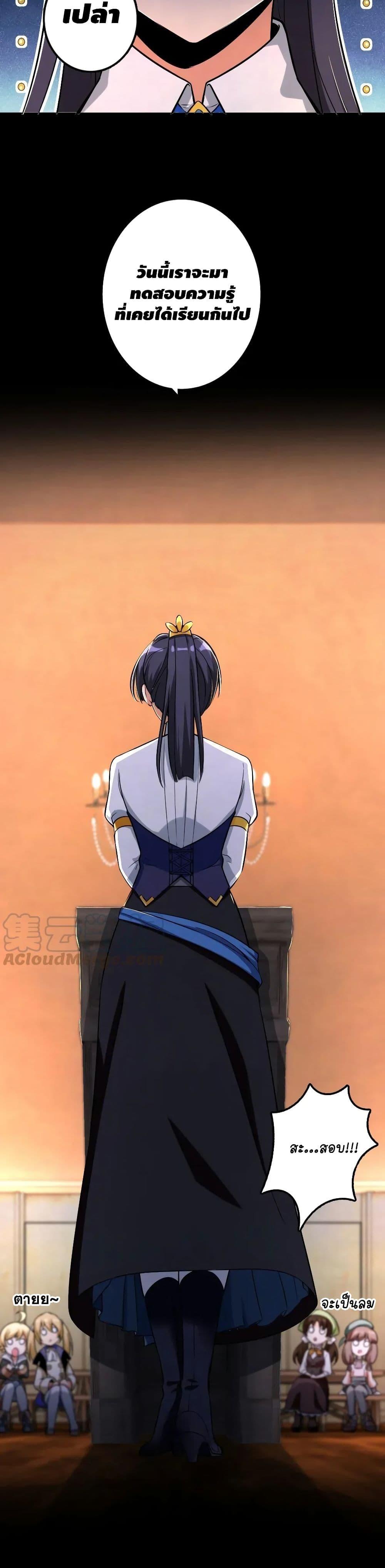 Release That Witch ตอนทื่ 168 รูปที่ 19