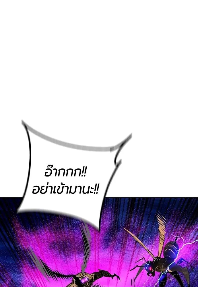 Jungle Juice ตอนที่ 129 รูปที่ 22