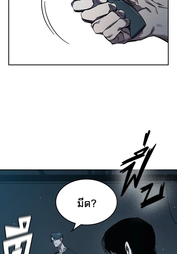 มหาสงครามคนแกร่ง ตอนที่ 7 รังผึ้ง รูปที่ 55