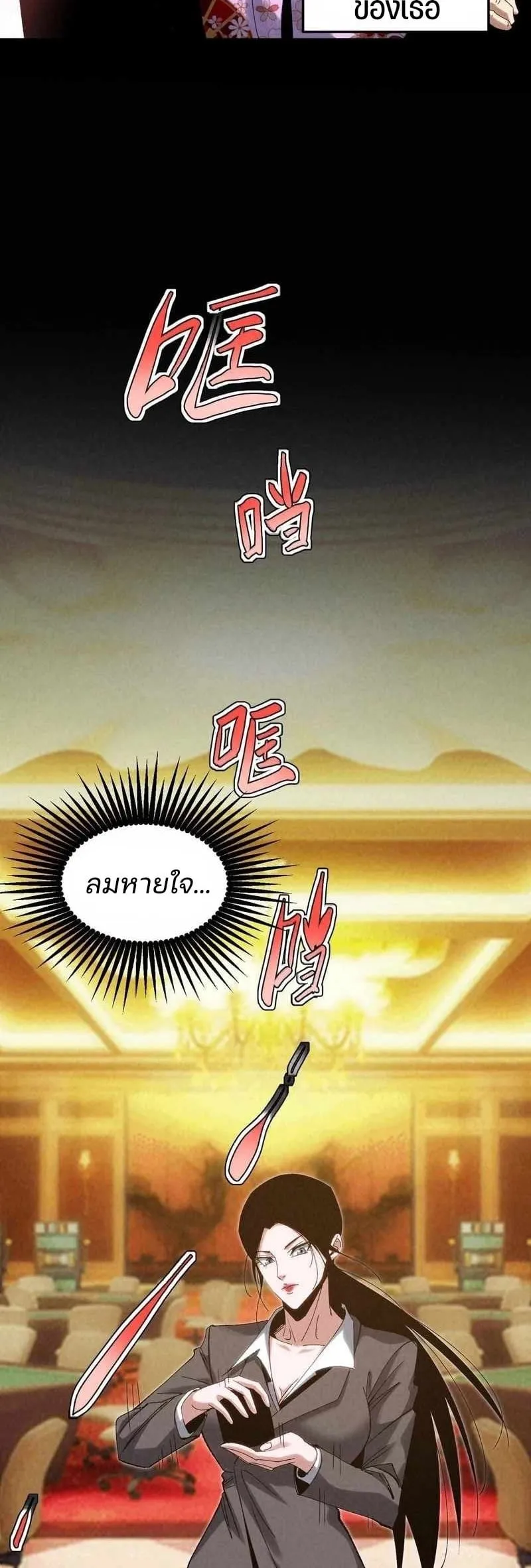 Rebirth of the Campus Special Forces Soldier เก_ดใหม_ของทหารหน_วยรบพ_เศษ ตอนที่ ตอนที่ 13 รูปที่ 14