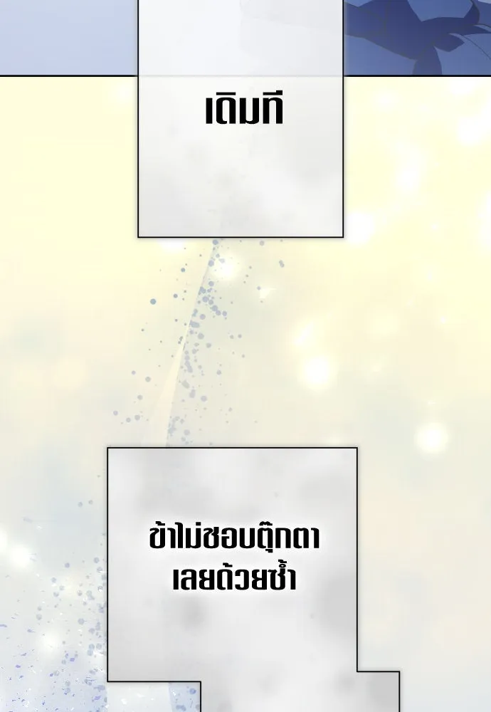 ชิงชีวิตพลิกลิขิตชะตา ตอนที่ 196. เรื่องราวภายในกล่อง(2) รูปที่ 107