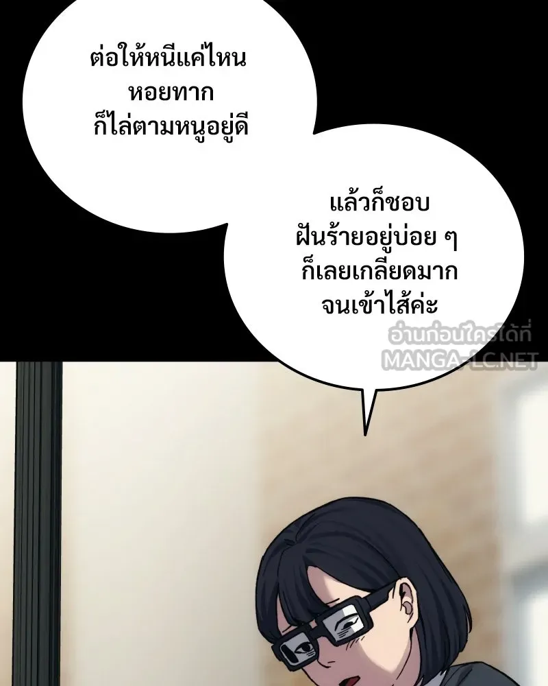 บอกมาค่าตัวเท่าไหร่ ตอนที่ 28 รูปที่ 153
