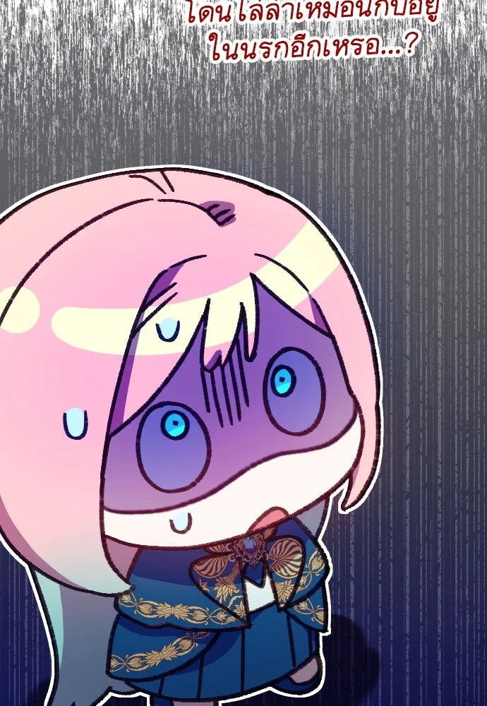 นักเล่นแร่แปรธาตุสายเปย์ ตอนที่ 19 รูปที่ 58