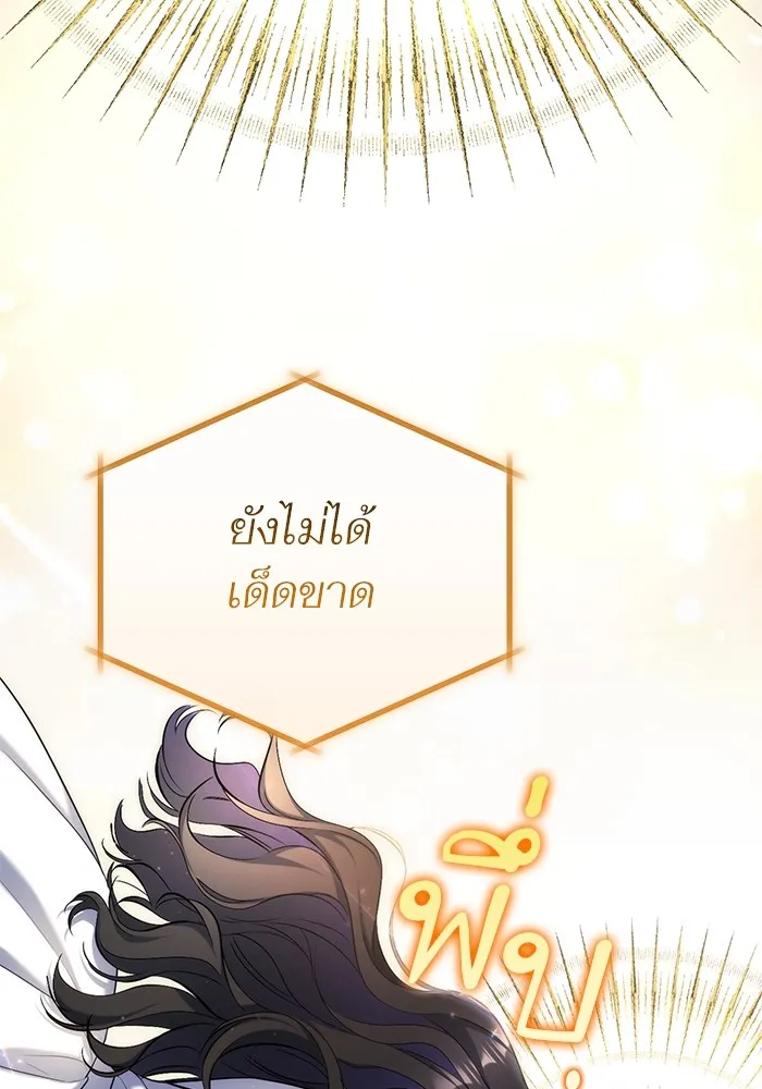 แด่ตัวละครโปรดที่ถูกทิ้ง ตอนที่ 67 รูปที่ 70