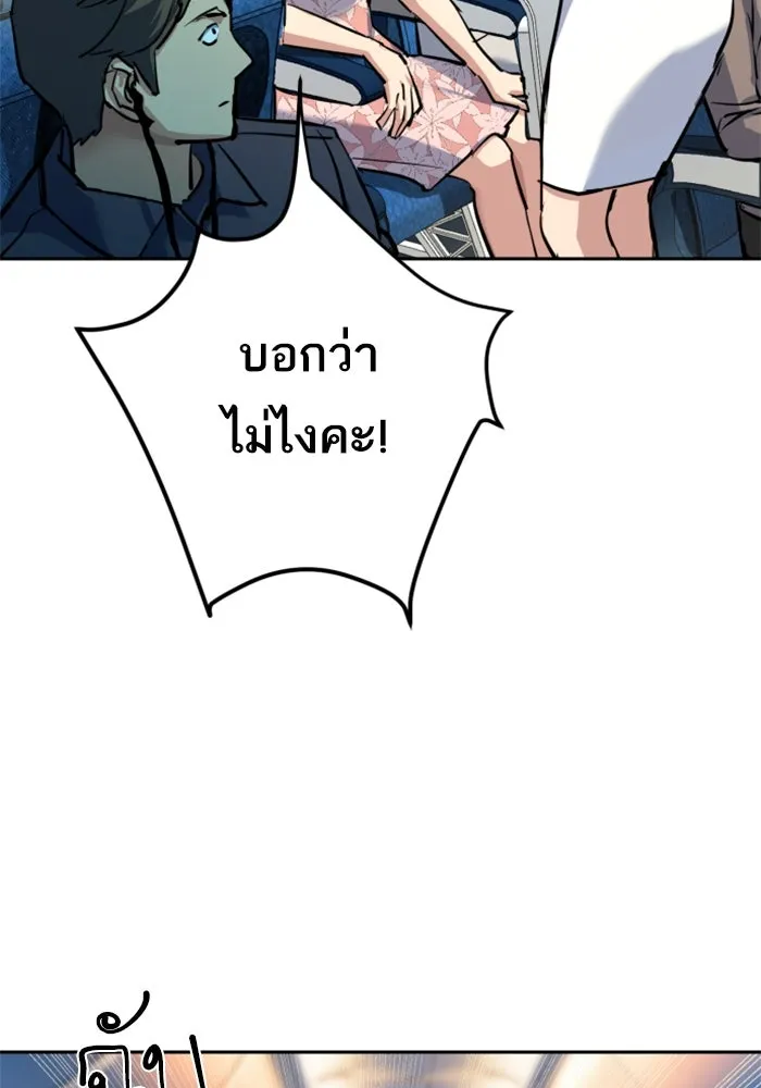 พี่ชายสายบอดี้การ์ด ตอนที่ 239 รูปที่ 77
