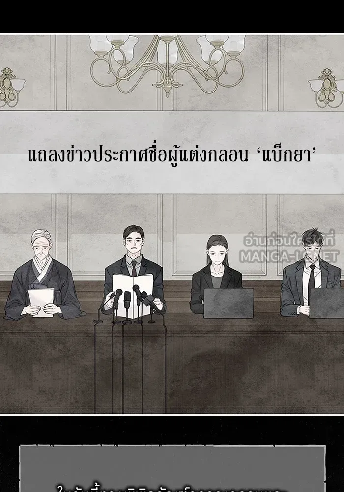 สลับรัก สลับชะตา ตอนที่ 77 รูปที่ 90