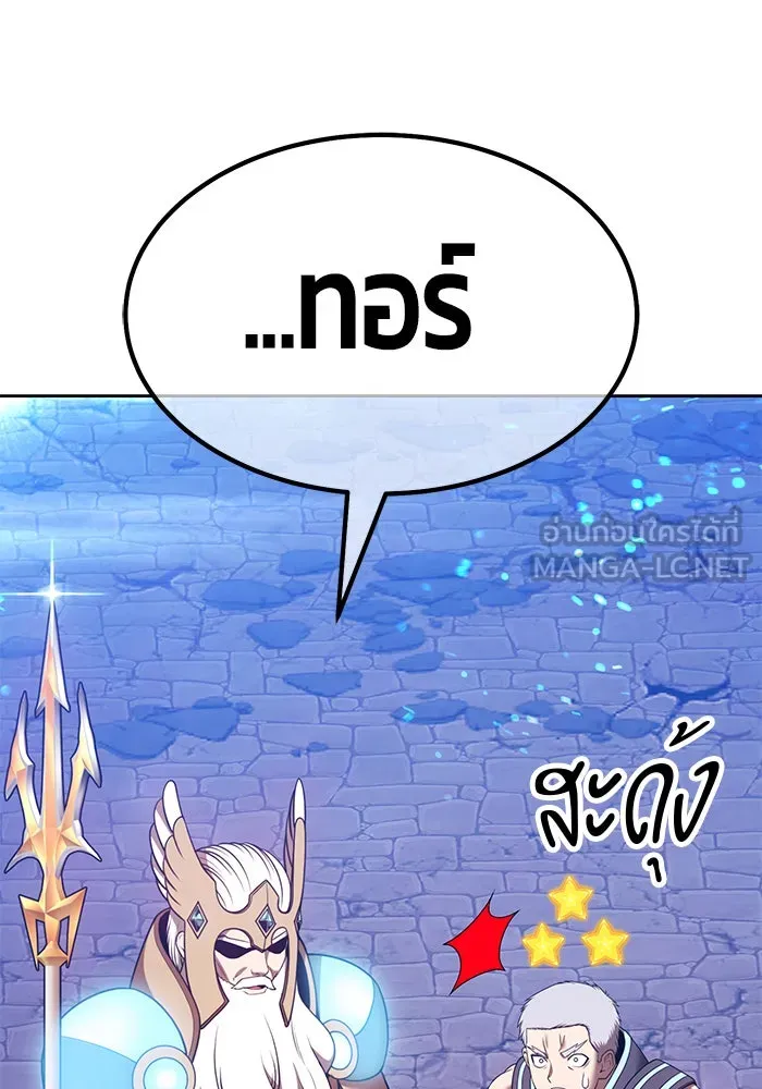 +99 ท่อนไม้พร้อมบวก ตอนที่ 59 ดิเมนชันอีตเตอร์ (7) รูปที่ 3