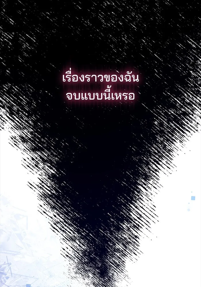 แผนหย่าสามีทรราช ตอนที่ 98 รูปที่ 7
