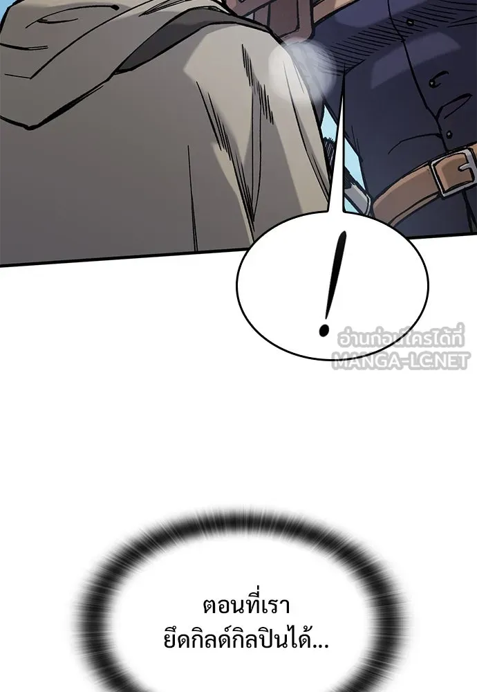 อัศวินวันเดียว ตอนที่ 55 รูปที่ 18
