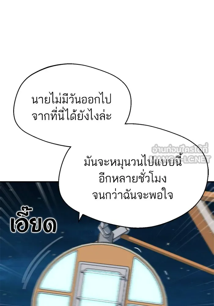 โชคชะตานำพารัก ตอนที่ 35 รุกฆาต รูปที่ 129