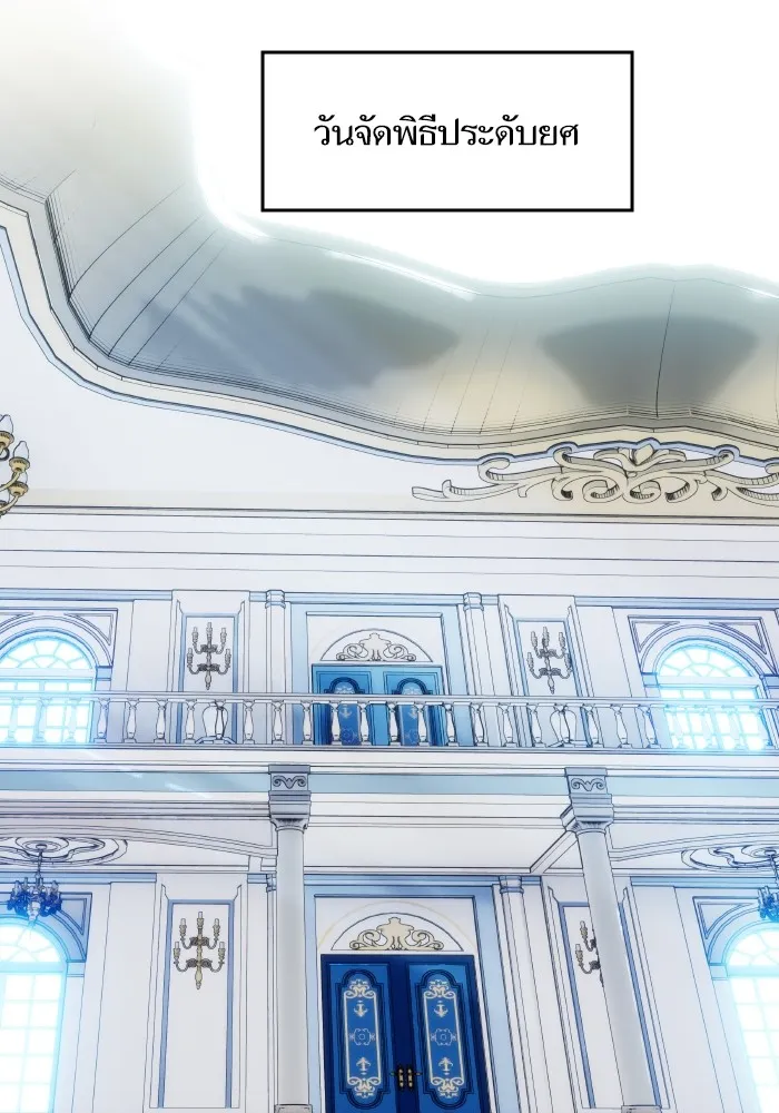 บุตรสาวของดยุกปีศาจ ตอนที่ 90 รูปที่ 35