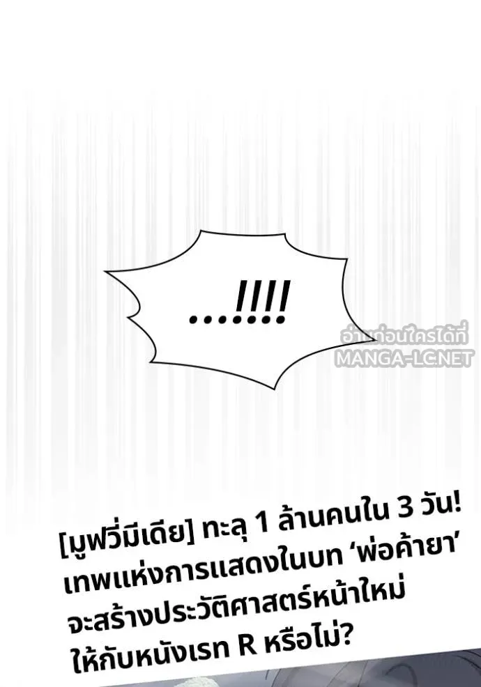 ฉันเนี่ยนะ ตอนที่ 66 รูปที่ 9