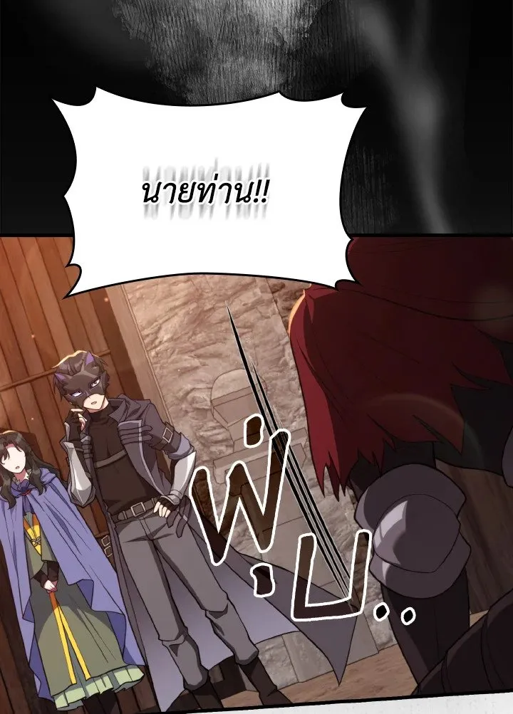 Max Level Player ตอนที่ ตอนที่ 62 รูปที่ 40