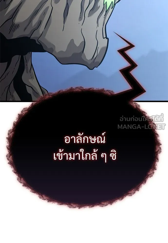 วิถีชาวนาของราชาปีศาจ ตอนที่ 16 รูปที่ 78