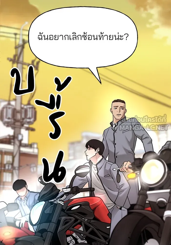 เลวฟาดเลว ตอนที่ 15 รูปที่ 75