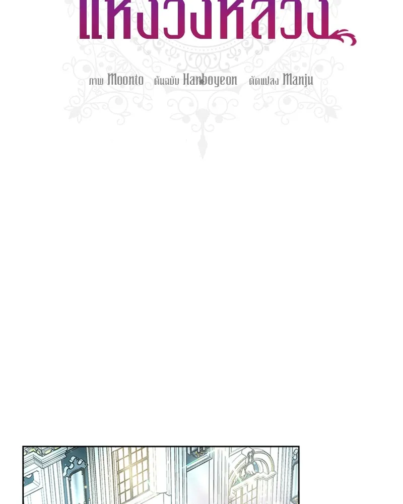 เจ้าหญิงคลั่งแห่งวังหลวง ตอนที่ 1 รูปที่ 10