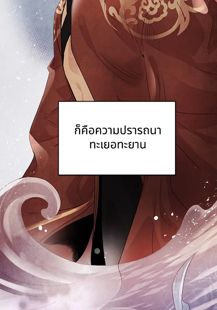 อาซา ตอนที่ 20 จองจิน รูปที่ 73