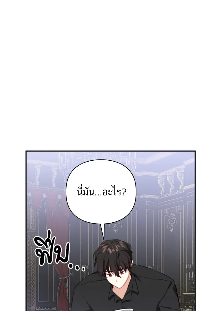 บุตรสาวของดยุกปีศาจ ตอนที่ 45 รูปที่ 44