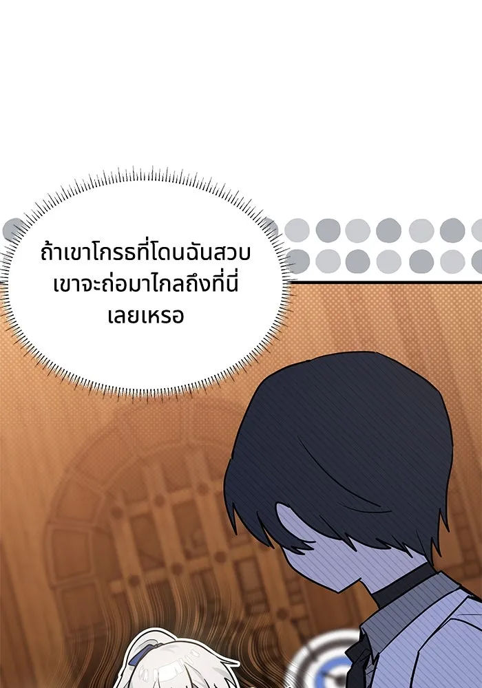 แมวน้อยในรังหมาป่า ตอนที่ 26 รูปที่ 10