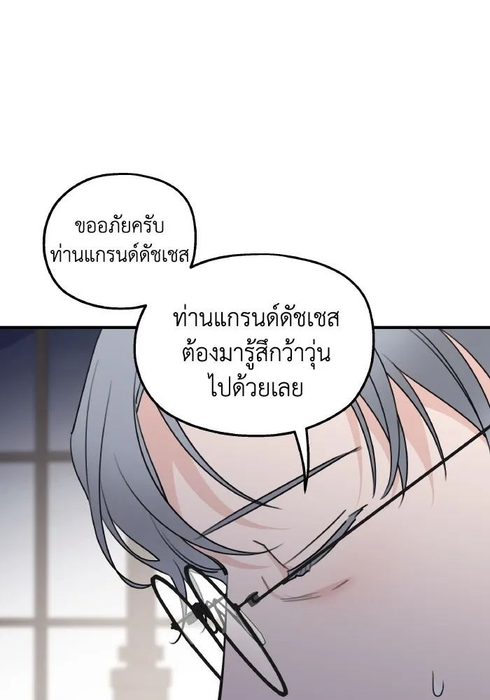 ครอบครัวสามีเห็นทีจะคลั่งรัก ตอนที่ 66 รูปที่ 56