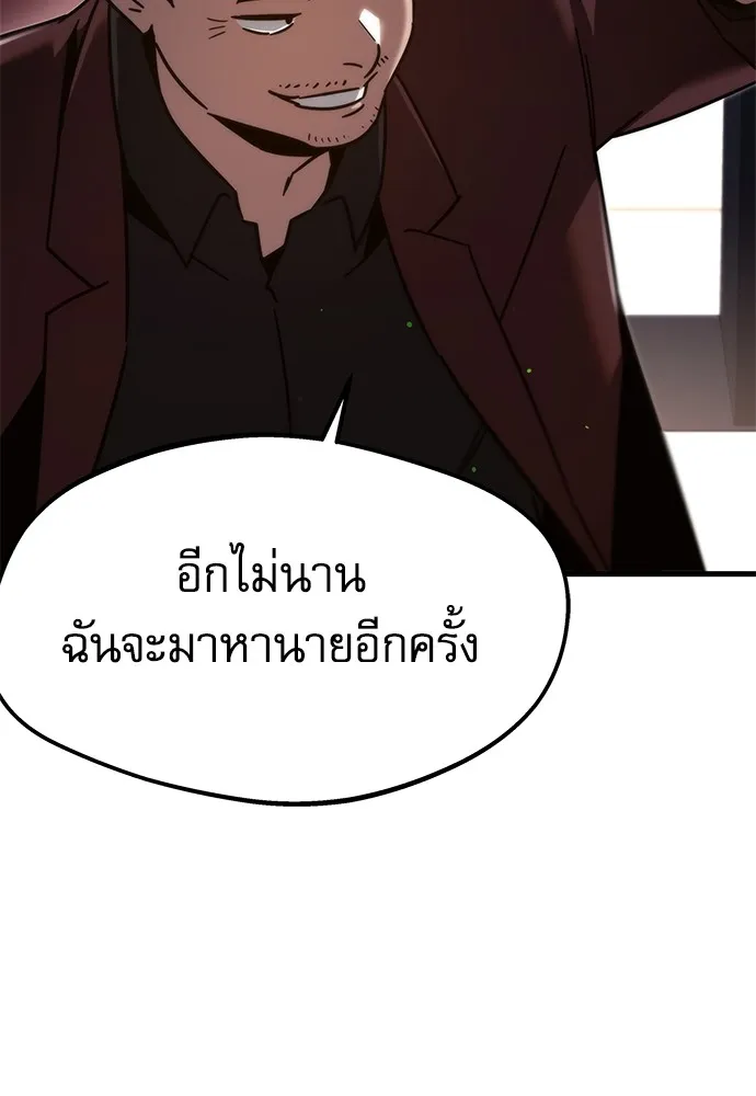 ชำแหละอะคาเดมีด้วยมีดแล่ปลา ตอนที่ บทนำ รูปที่ 59