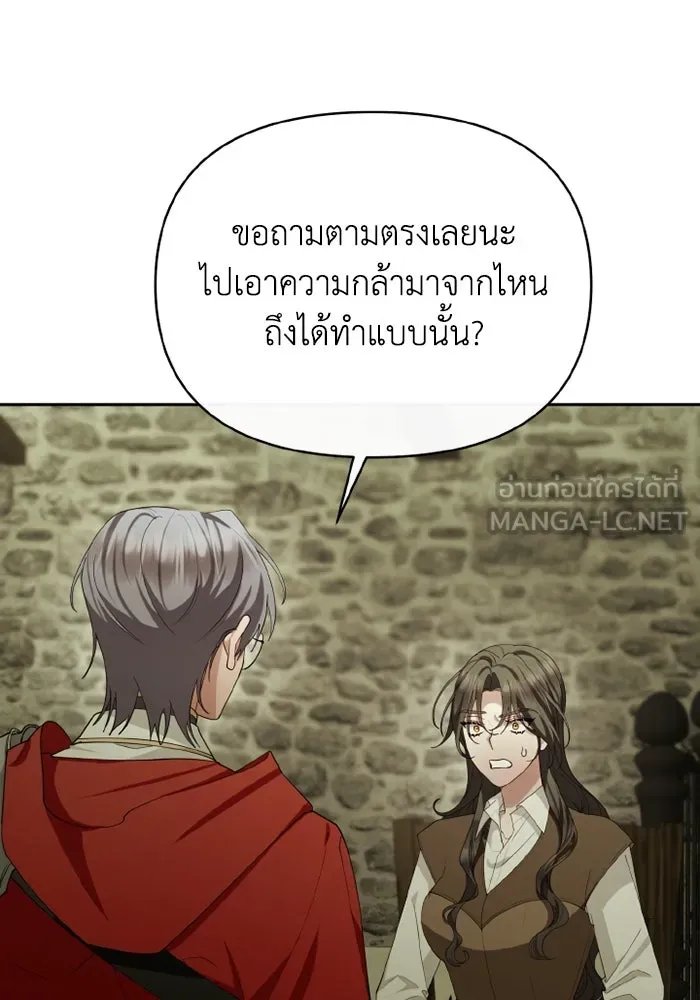 อยู่ดี ๆ ก็มีนางเอกนิยายเป็นเพื่อนบ้าน ตอนที่ 76 รูปที่ 6