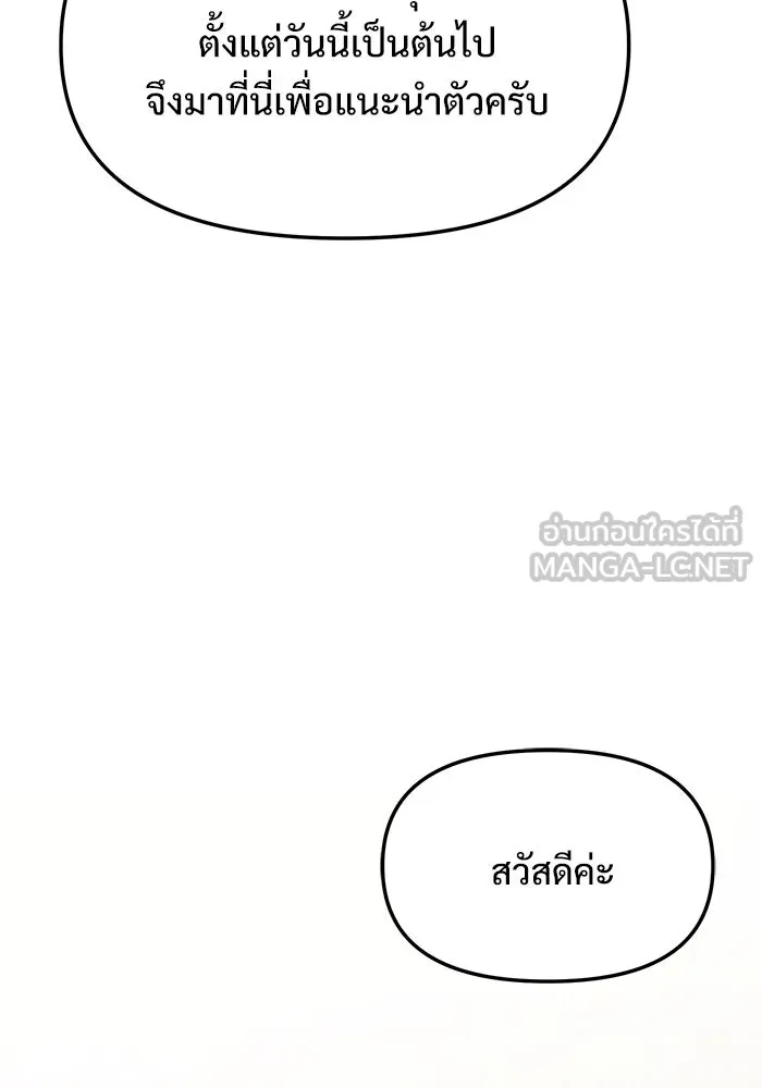 อัศวินดำล่าท้าเวลา ตอนที่ 15 รูปที่ 171