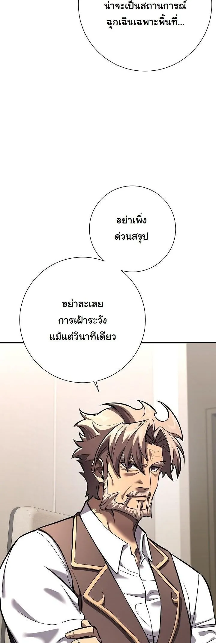 The Sword God from a Ruined World เทพดาบผ_รอดจากโลกท_ล_มสลาย ตอนที่ ตอนที่ 40 รูปที่ 9